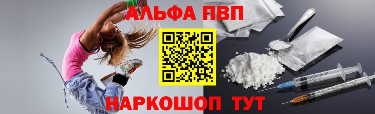 Альфа ПВП мука  Альфа ПВП Crystall  Владимир  Вход с VPN 