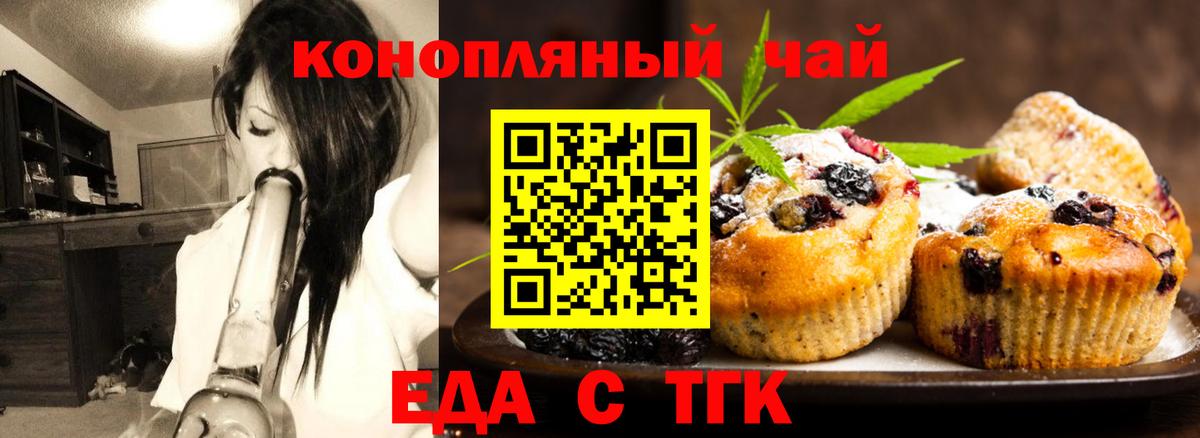 Владимир  Cannafood конопля  Вход с VPN 