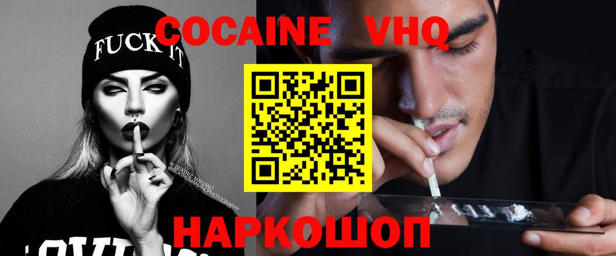 COCAIN Колумбийский  Кокаин 99%  КОКАИН  Владимир  Вход с VPN 
