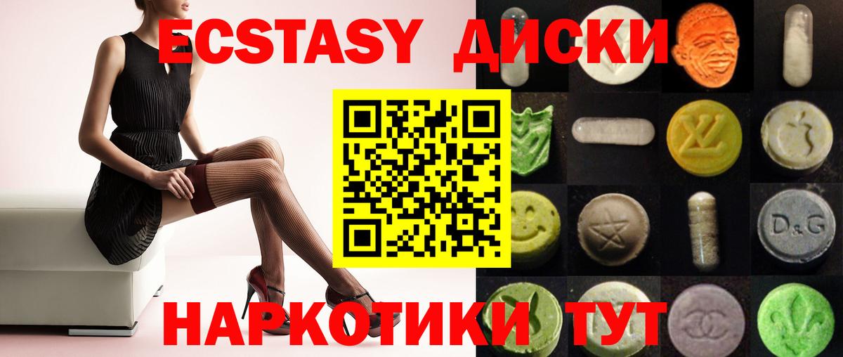 Ecstasy  Вход с VPN  Владимир  Ecstasy бентли 