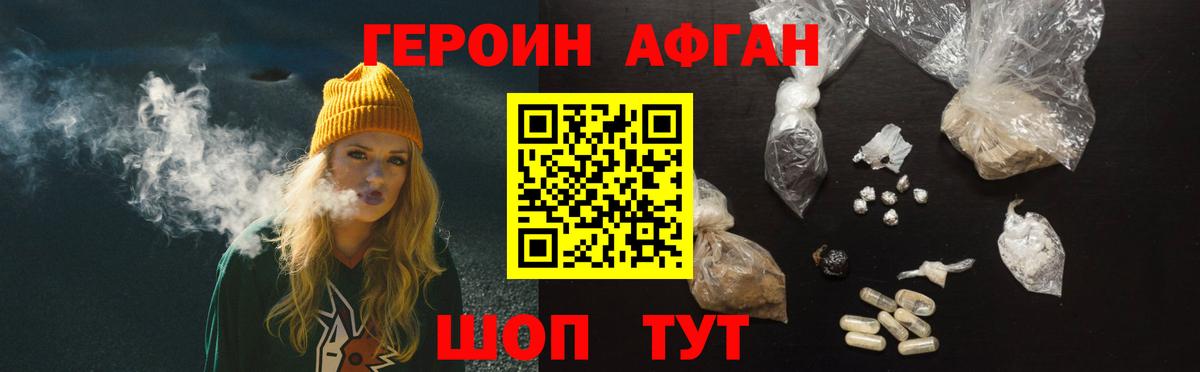 Героин герыч  Вход с VPN  Владимир 