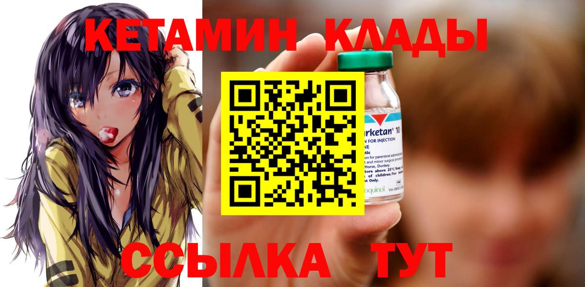 Владимир  КЕТАМИН VHQ  Вход с VPN 