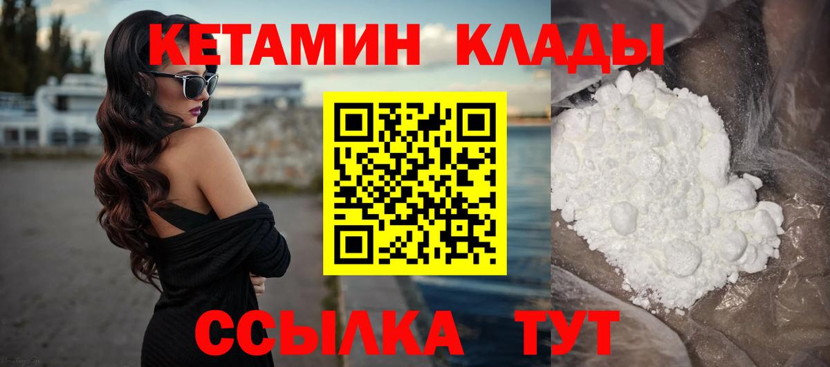 КЕТАМИН ketamine Владимир