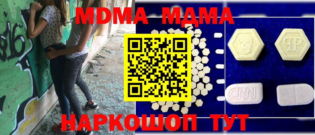 МДМА молли Владимир