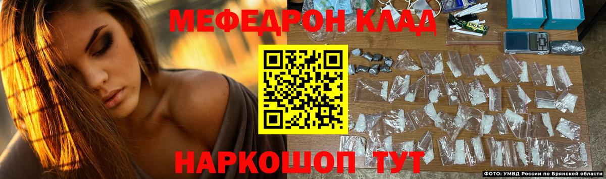 Владимир  Меф  Мефедрон VHQ  Вход с VPN  МЕФ mephedrone 
