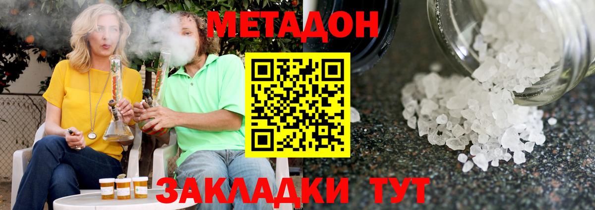 Метадон methadone  Вход с VPN  МЕТАДОН methadone  Владимир 