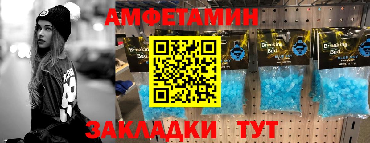 Метамфетамин мет Владимир