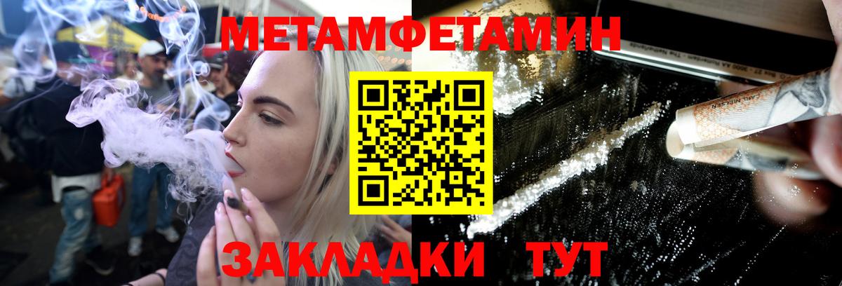 Первитин мет  Вход с VPN  Владимир 