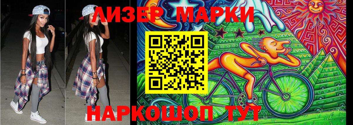 Наркотические марки 1,8мг  Вход с VPN  Владимир 