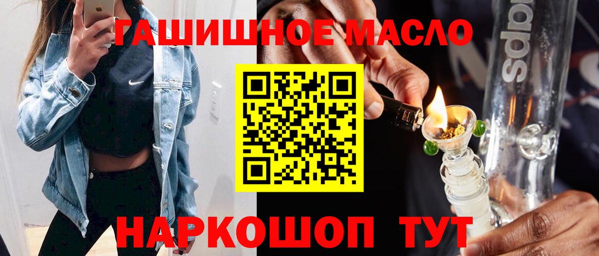 ТГК гашишное масло Владимир