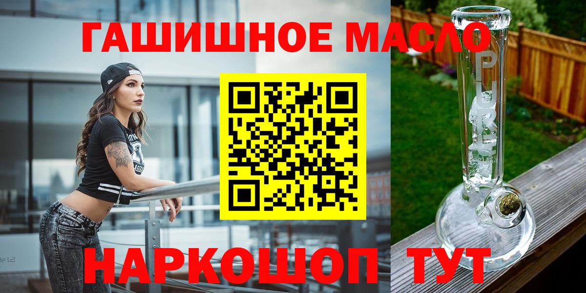 ТГК гашишное масло  Вход с VPN  Владимир 