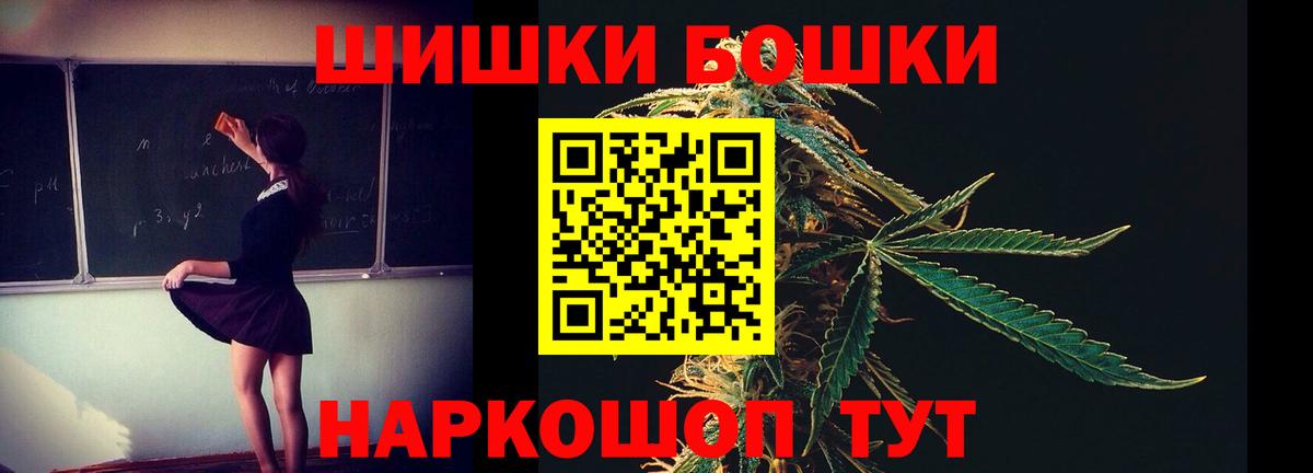 Владимир  Шишки марихуана тримм  Шишки марихуана гибрид  Вход с VPN  Бошки Шишки MAZAR 